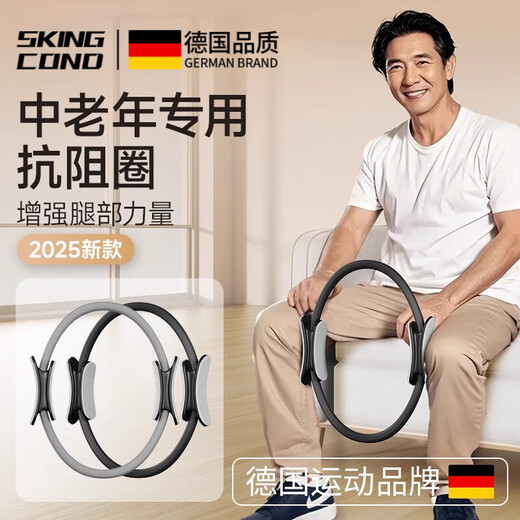 Skingcond German Pilates circle resistance circle leg trainer yoga special elastic limb exercise for middle-aged and elderly people black basic model resistance 18kg strong legs and feet