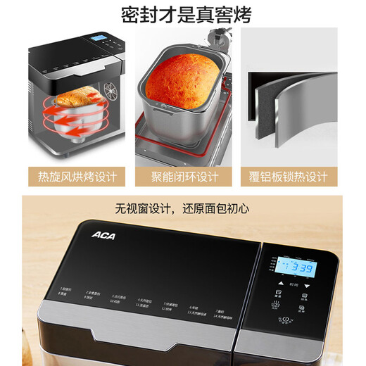 北美电器（ACA）面包机家用和面机早餐烤面包机揉面机全自动可预约智能双撒料AB-SF16A
