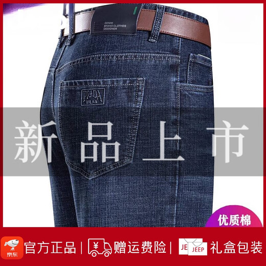 JEEP SPIRIT吉普夏季牛仔裤男士直筒宽松薄款牛仔裤中年高腰爸爸长裤子 3888 深蓝 30 【2尺3腰围】