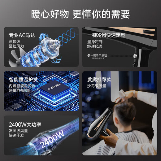 CONFU hair dryer for barber shops and hair salons 2400W high-power high-wind hair dryer household constant temperature quick-drying hair dryer 3C certification KF-8894 smart black hair salon recommended model - 3.5M cord length