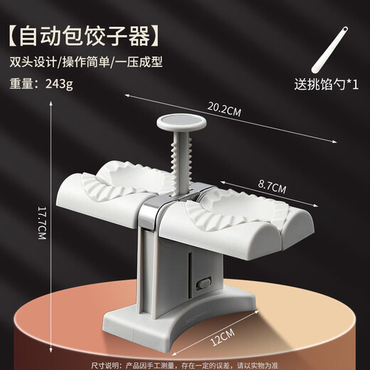 Tinruo automatic dumpling making machine, household fully automatic dumpling making mold, new dumpling making tool, small dumpling special machine, double-headed dumpling making tool + stainless steel stuffing shovel 1 piece
