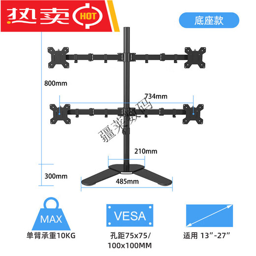 屏 精工屏质双屏显示器支架底座式上下拼接三四屏台式电脑屏幕托架免打孔通用 四屏_底座式_17-27__单臂承重10KG
