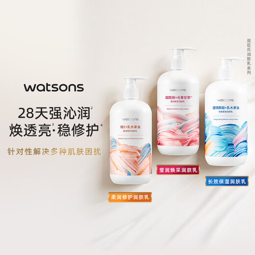 Watsons Smooth Body Lotion Hydrating Moisturizing Body Lotion for Men and Women New and Old Packaging Mixed 500ml 2 Bottles Niacinamide