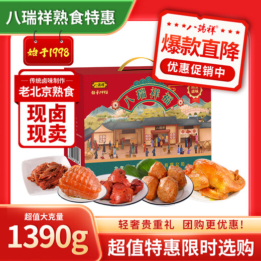 
Baruixiang Beijing Braised Pork Roasted Chicken Cooked Food Gift Box 1390g Spring Festival Gift Box Directly From Source