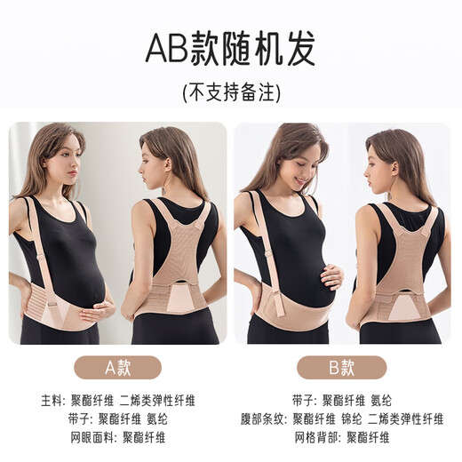 Aiboshi belly belt prenatal and late pregnancy support belt for pregnant women, shoulder-type belly carrier, birthday gift, skin color M199