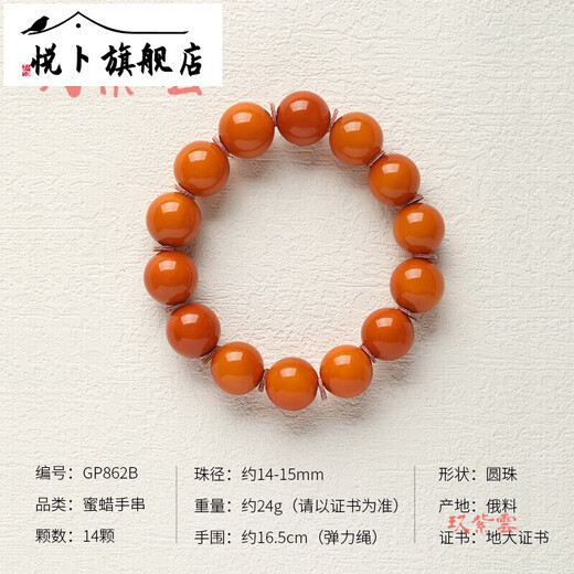 Yuebu natural raw mineral beeswax bracelet, old beeswax round bead single circle bracelet, Russian material, chicken oil red, for men and women, with certificate, about 14