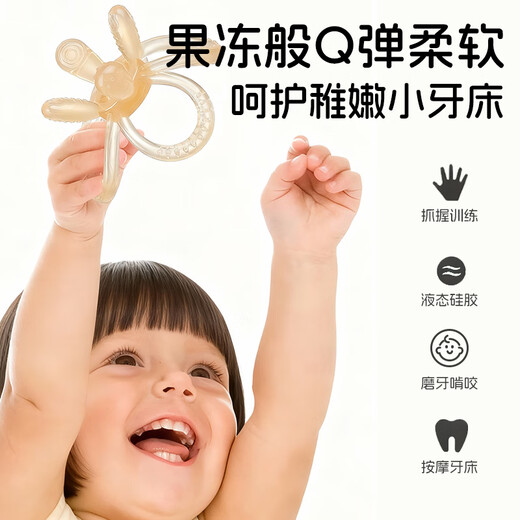 HOY BELL Manhattan hand-catch ball for babies to chew on, a chewable toy to train the baby to grind his teeth during the oral period and soothe his teeth.