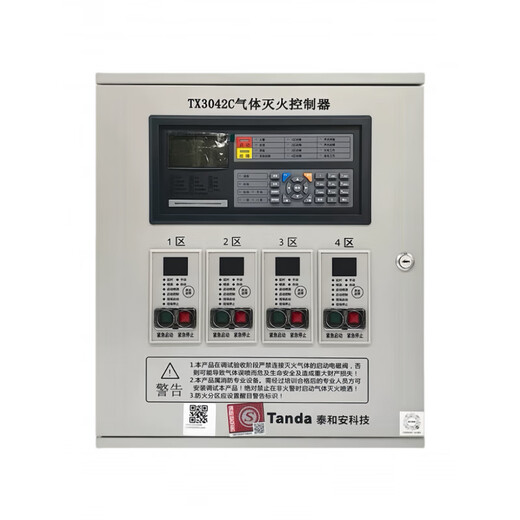 Taihean Tx3042C/Tx3041D gas fire extinguishing controller Tx3157A start and stop button gas release lamp TX3042C single zone