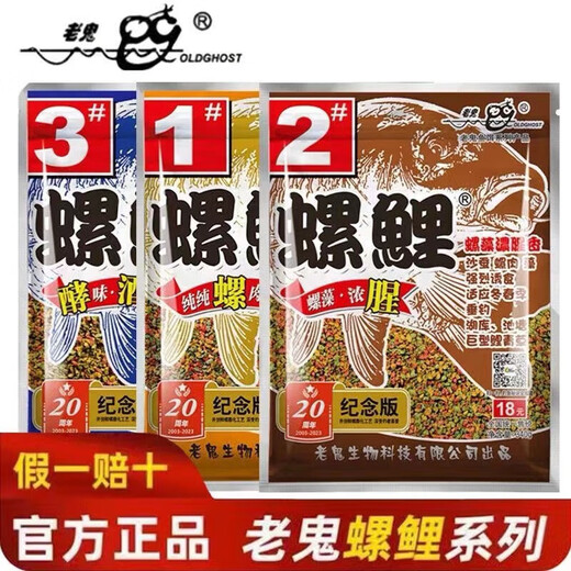 Snail carp No. 3 bait for wild fishing crucian carp, Snail carp No. 1, Snail carp No. 2, the third bait in the lake library, Snail carp No. 2, strong fishy smell 340g, 1 bag