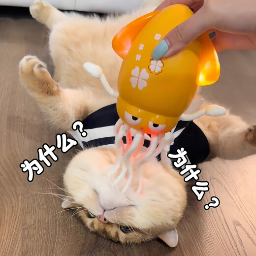 Cat electric massager, pet massage head artifact, kitten scratching head and itch toys, funny cat massager, yellow octopus, rechargeable version