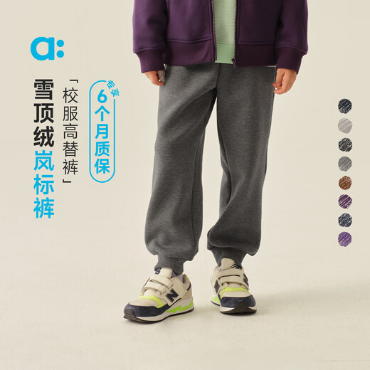 幼岚（ALLBLU）allblu幼岚【雪顶绒岚标裤】儿童裤子秋冬新款童装校服裤保暖长裤 中花灰 140 cm