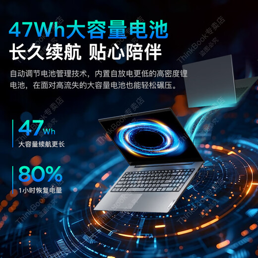 ThinkPad联想ThinkBook16+ 2025全新酷睿补贴20%笔记本电脑可选高性能轻薄商务设计办公游戏学生手提超能本 25款旗舰酷睿5 16G内存 1TB固态 V15 IPS全高清屏 游戏级显卡 全新升级 WiFi6