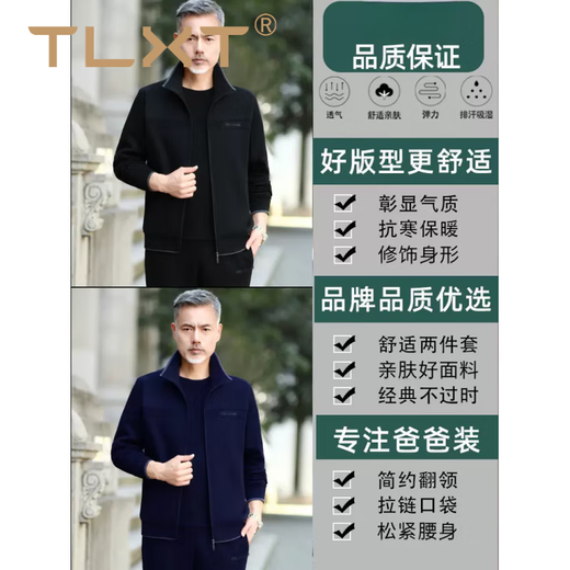 TLXT middle-aged and elderly sports suit men's autumn and winter loose two-piece suit warm and thickened lamb velvet dad plus velvet suit black