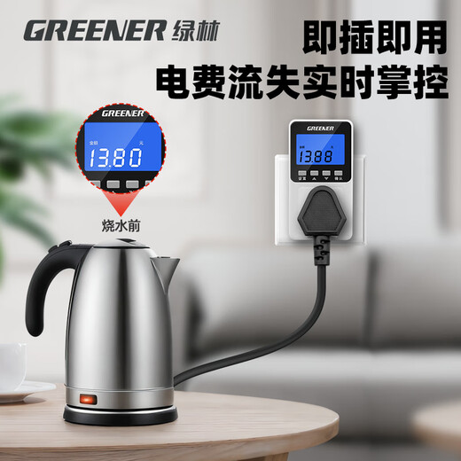 Greenland power metering socket 16A power monitor for air conditioning and water heater power consumption socket meter meter
