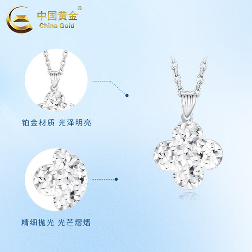 CHINA GOLD pt950 platinum necklace for women crushed ice sparkling four-leaf clover pendant platinum necklace birthday gift for girlfriend platinum lucky four-leaf clover pendant about 2g free silver chain + brand gift box