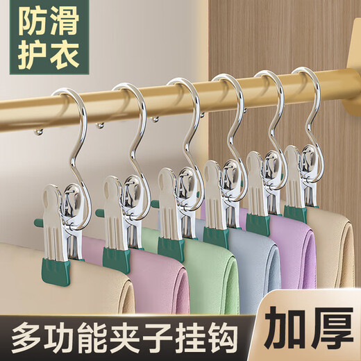 Pants clip, multifunctional hook clip, three-word clip, stainless steel sock clip, coat clip, home student dormitory, cream white, 10 pcs