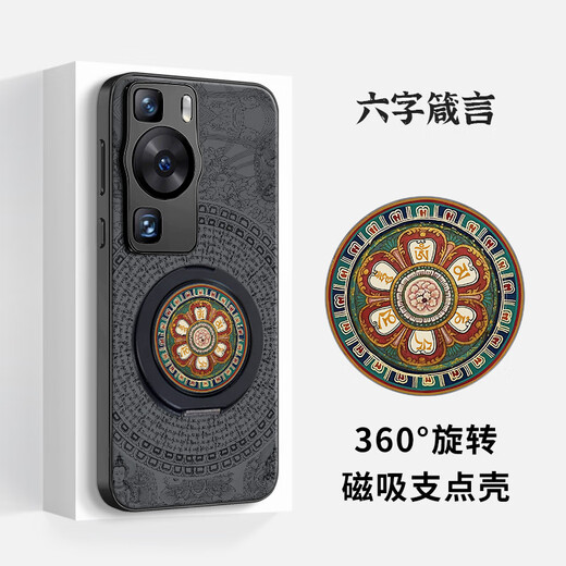The country of trouble is suitable for Huawei p60pro magnetic art fulcrum mobile phone case 50 integrated with stand 360 degree rotation 40 five gods of wealth twelve zodiac national style all-inclusive edge protective cover new six-arm Mahakala (universal for the twelve zodiac signs) - magnetic fulcrum case Huawei P50