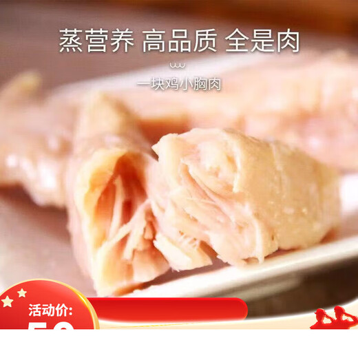 Baichan Steamed Chicken Breast, Pet Snacks for Cats and Dogs, Boiled Chicken Breast, Cat Chicken Wet Food Nutritional Fattening, Chonglien Steamed Chicken Breast*20 Bags (Hot in our Store