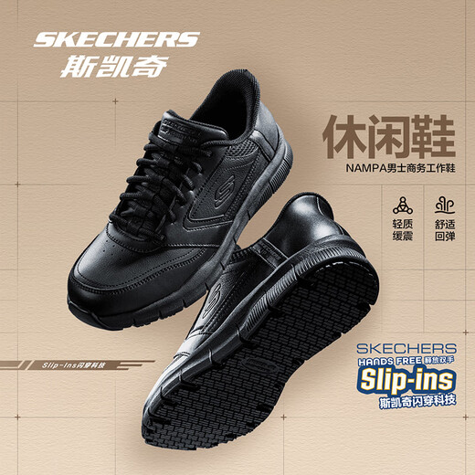 Skechers men's shoes business shoes Slip ins flash shoes 2025 autumn and winter new commuter work shoes black leather shoes