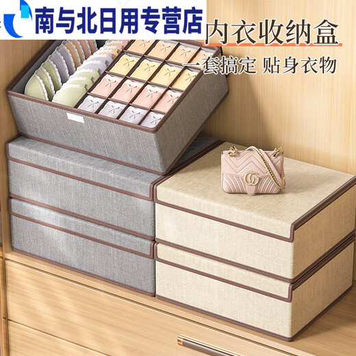 Underwear storage box, home wardrobe, socks, drawer-type storage box, dormitory fabric bra compartment, 17 compartments with cover - dark gray three-in-one storage box