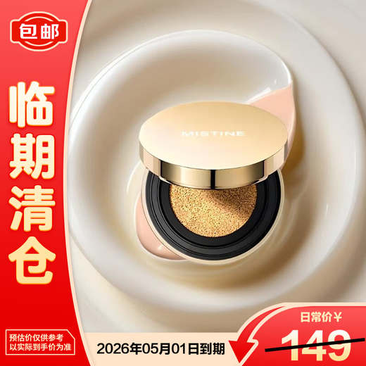 Mistine Gold Sponge Cushion Liquid Foundation comes with a replacement pack of LF110 (the outer box is slightly defective, please do not take photos if you mind)
