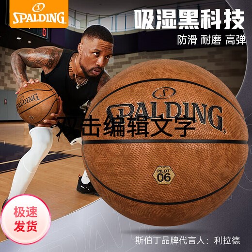 SpALDING Basketball Cross-Slip Anti-Slip Hygroscopic Pilot 06 Compound PU Field General Boys Day Gift No. 7 Basketball (Pilot No. 07 77-867Y (Round Granules)