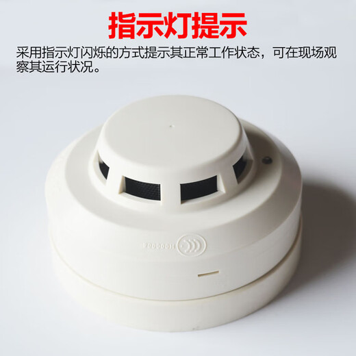 Bay Smoke Detector JTY-GD-G3X/G3T Point Type Photoelectric Smoke Detector Smoke Detector G3T If the error is less than 5, please contact customer service for modification