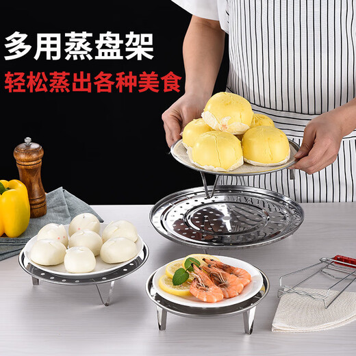 Stainless steel steamer, steaming tray, thickened water-proof steamer, steamer rack, steamer grate, household steam grid, kitchen steamed bread, steamed buns 26cm
