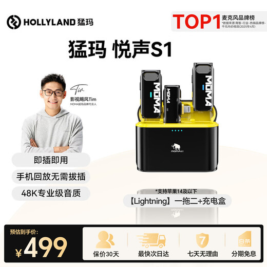 Mengma Yuesheng S1 Pro second generation wireless lavalier MOMA microphone live broadcast noise reduction radio microphone short video shooting vlog interview outdoor mobile phone recording microphone Lingning version Yuesheng S1Pro one-to-two + charging compartment