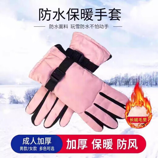 Men's winter ski gloves, thickened with velvet, warm for cycling, cold-proof, women's electric bike, windproof, black