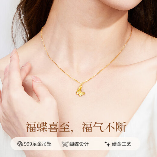 Gold pendant for women, light gold butterfly necklace, girl's birthday, Chinese Valentine's Day gift for girlfriend and wife, pure gold butterfly dance pendant, free s925 gold chain