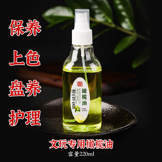 Wenwan special oil 220ml olive oil solid Polygonatum odorifera color anti-crack walnut oil white tea oil hand string maintenance oil cold pressed Wenwan olive oil 220ml