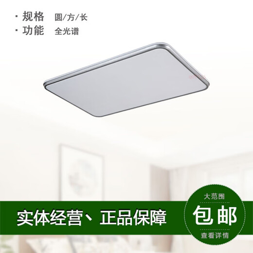 
Less (NVC) lighting LED ceiling light 13795 Xingman living room dining bedroom modern simple full spectrum round / 72W / diameter 51 cm