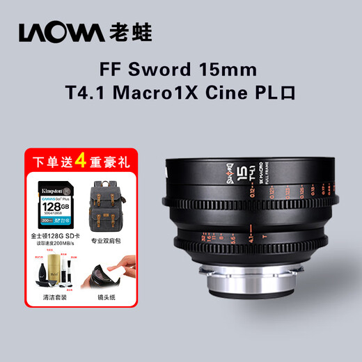 LAOWA full-frame macro cinema lens PL mount FF Sword 15mm T4.1 Macro 1X Cine value-added ticket