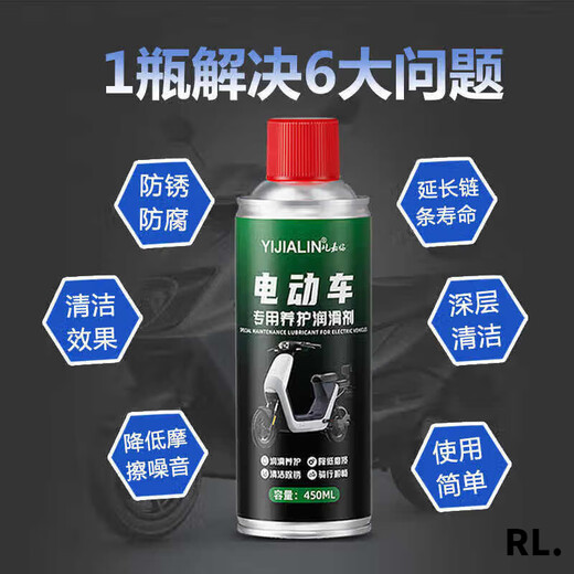Miyi electric vehicle special lubricant battery car bicycle shock absorber bearing oil maintenance and cleaning electric vehicle special lubricant spray 450ML*1 bottle