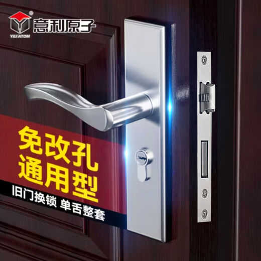 意利原子锁不锈钢木门锁双舌静音可调房门锁卧室锁房间门锁双舌锁 孔距110190MM锁体13559舌 3550mm