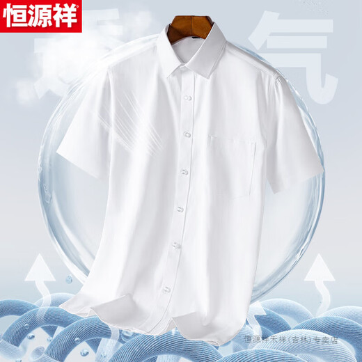 
Hengyuanxiang pure cotton plaid shirt men's short-sleeved, free-iron 2025 summer casual men's cotton half-sleeved shirt DX6625 short-sleeved (newly upgraded DP ready-to-iron 38 165 [weight 100 Jin [Jin equals 0.5 kg]-125 Jin [Jin equals 0.5 kg]]