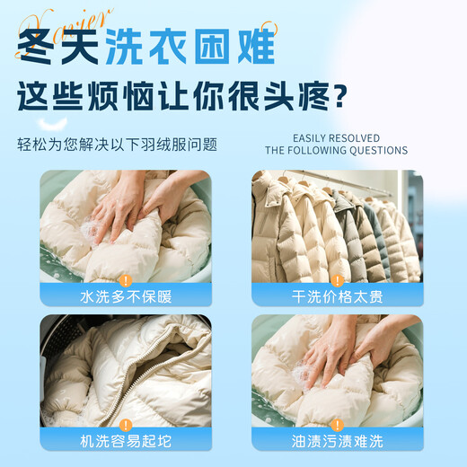 ODOW down jacket cleaning agent water-free dry cleaning household fluffy powerful yellow stain removal collar net special washing detergent down jacket cleaning agent 200ml*1 bottle