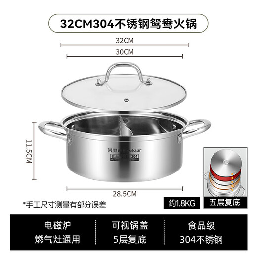 Royalstar Olla caliente de acero inoxidable 304 Olla recta de pato mandarín Hogar shabu-shabu Engrosado Doble fondo Olla de sopa de gran capacidad Cocina de inducción Universal Olla caliente de pato mandarín de acero inoxidable 304 6L 32cm