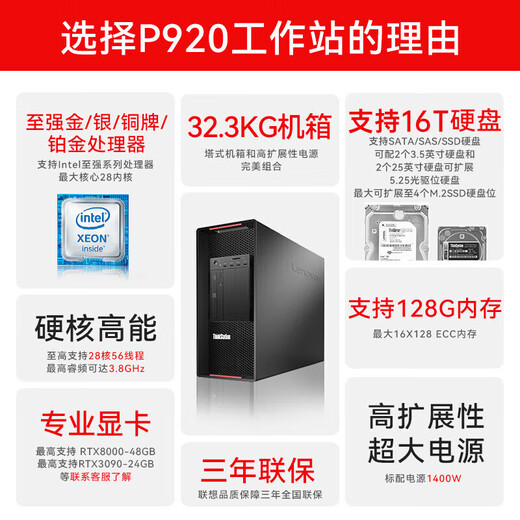 Lenovo [Graphics Workstation] [P920] AI Inference Training Deep Learning 丨 2*6230 丨 128G 丨 1TSSD+16thdd 丨 2*A5000-24g
