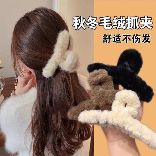 Furry grabber large hair volume multi-head accessories autumn and winter new back of the head hairpin hair catch shark clip hair accessories for women plush grabber 3-piece set