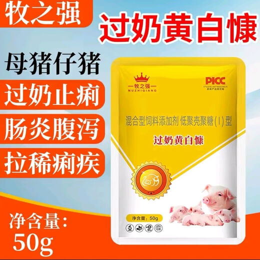 牧之强兽用过奶黄白康饲料添加剂 六代