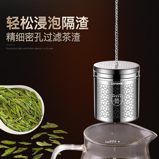 Lianna 316 stainless steel tea leakage small tea warehouse portable tea filter tea separation cup teapot tea filter five-star 316 steel tea leakage with portable piece