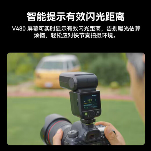 Godox V480 on-camera flash TTL high-speed sync flash Chinese touch screen operation camera on-camera flash suitable for Canon, Sony, Nikon and Fujifilm camera flash V480 flash Jingcang shipped Sony