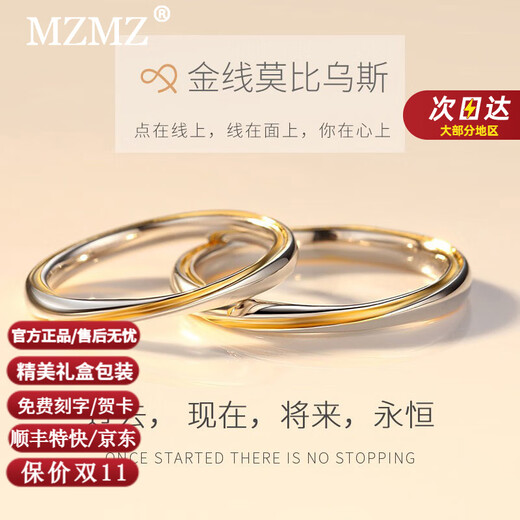 MZMZ Möbius Couple Ring PT950 Platinum Adjustable Wedding Ring, Chinese Valentine's Day Gift for Girlfriend and Wife, Light Luxury Style - Gold Thread Möbius Ring