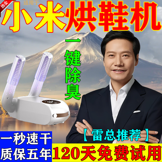 Shoe dryer shoe drying machine artifact sterilization and deodorization shoe dryer household intelligent constant temperature dry and wet ozone sterilization white model three minutes flash drying 100 sterilization