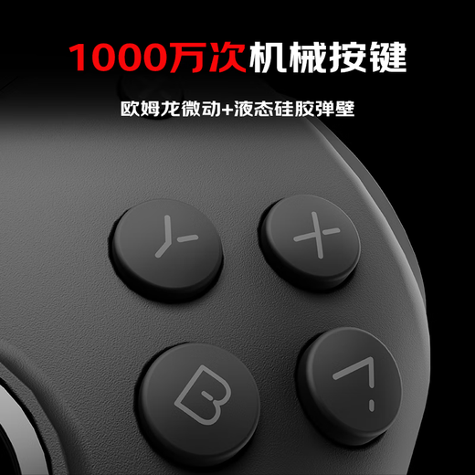 Magic Gemini second generation HD flagship version switch handle joy-con handle switch2/ns2 one-click wake-up wireless split handle NFC Bluetooth somatosensory silk song black