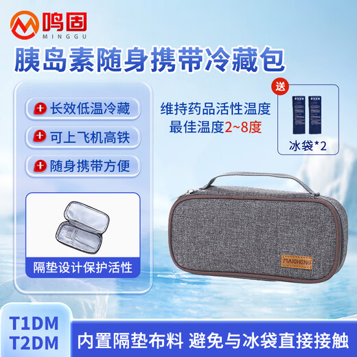 Minggu insulin carry-on refrigerated box 2-8 degrees refrigerated portable drug refrigerated bag breast milk cold insulated box