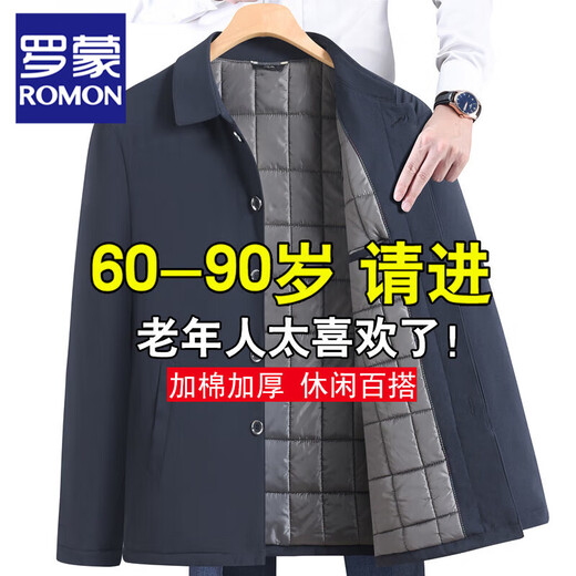 ROMON Men's Lapel Jacket Autumn and Winter Cotton Thickened Middle-aged and Elderly Dad's Cotton Clothes Old Man Grandpa Casual Cotton Jacket Buttoned Navy Blue Cotton Style XL /175 Recommended 110-125 Jin Jin equals 0.5 kg