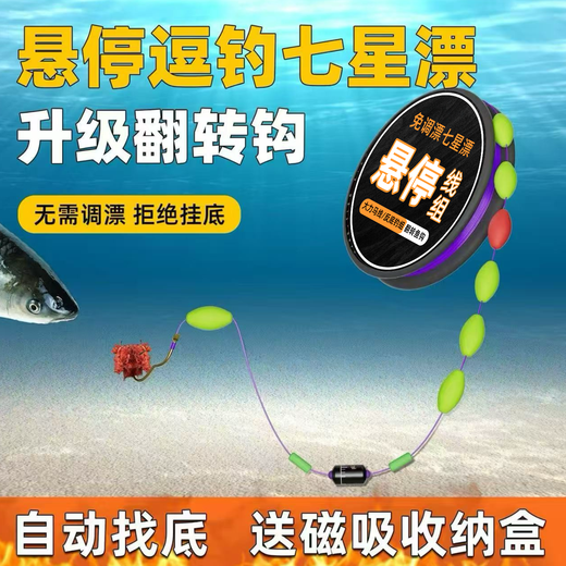 New seven-star floating hovering anti-bottom fishing line set full set of single hook line automatic flip hook wild fishing crucian carp small fish white 2.7 meters 2 rolls Dalima hovering single hook line group 1.5 main line + No. 5 hook line